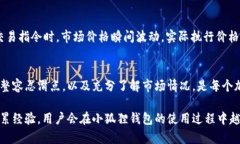   《2023年小狐狸钱包兑换