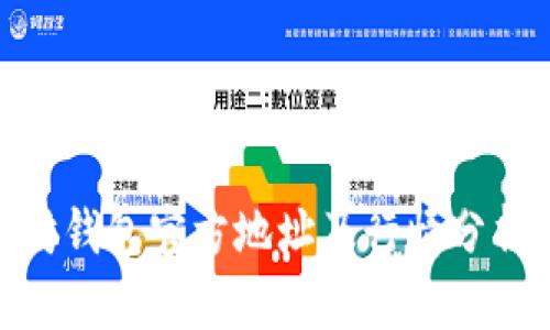 2023年最新以太坊钱包官方地址及行情分析（附5大安全策略）