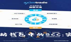 如何安全管理以太坊钱包