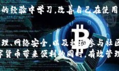   小狐狸钱包加币安全性分