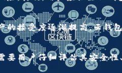 云钱包是一种虚拟钱包，