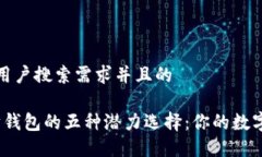 思考一个符合用户搜索需