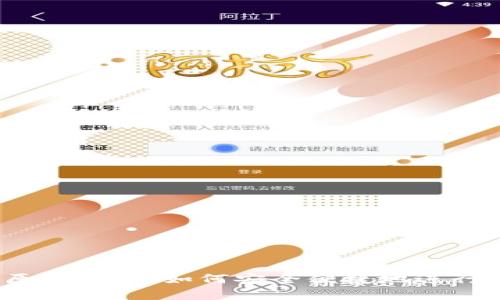 小狐狸钱包的原理解析：如何安全便捷地进行数字资产管理？