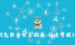 2023年小狐狸钱包软件分享