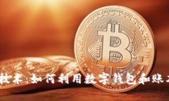 2023年区块链技术：如何利