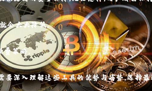 比特币钱包：新手必看！2023年十大推荐及详细操作指南

比特币钱包, 创建比特币钱包, 比特币存储, 加密货币安全/guanjianci

引言：理解比特币钱包的必要性
随着比特币和其他加密货币的流行，了解如何创建和使用比特币钱包成为了每个新手投资者的重要任务。比特币钱包不仅仅是存储数字货币的工具，它也是您与区块链网络交互的桥梁。正确选择和使用钱包能够确保您的资产安全，同时提升您在这场数字资产革命中的参与感。

比特币钱包的类型
在开始创建比特币钱包之前，我们需要了解市场上存在的主要钱包类型。这些钱包各有特色，适用于不同的用户需求。通常来说，比特币钱包可分为三大类：热钱包、冷钱包和纸钱包。

热钱包
热钱包是指那些与互联网连接的比特币钱包。它们方便快速，适合小额交易和频繁使用。热钱包通常以手机应用或者桌面软件的形式存在，如Coinbase、Blockchain.info等。虽然热钱包易于使用，但由于其在线特性，相对脆弱，容易受到黑客攻击。

冷钱包
冷钱包则与互联网完全隔离，提供了更高的安全性。常见的冷钱包包括硬件钱包（如Ledger Nano S、Trezor）和离线生成的钱包。冷钱包非常适合长期存储大量比特币，虽然设置和使用的步骤相对复杂，但是在安全性方面的保障是值得的。

纸钱包
纸钱包则是将比特币私钥和地址直接打印在纸上，这样可以做到物理隔离。尽管纸钱包长期保存安全，但其脆弱性一旦遭遇火灾、水灾或其他意外，就会导致资产丢失。因此，当选择纸钱包时，要特别注意保存环境。

如何创建比特币钱包
选择好钱包类型后，接下来的步骤就是创建您的比特币钱包。这个过程会因为钱包类型的不同而有所差异。以下是创建热钱包、冷钱包以及纸钱包的步骤。

创建热钱包的步骤
ol
  li选择一个钱包平台，例如Coinbase、Blockchain.info、或者Exodus。/li
  li下载相应的手机应用或桌面软件。/li
  li注册账户并完成身份验证。/li
  li设置您的强密码，并备份恢复短语（通常是12到24个单词）。确保以安全的方式记录并保存这些信息。/li
/ol
完成这些步骤后，您的热钱包就创建完成，可以开始接收和发送比特币了。

创建冷钱包的步骤
ol
  li选择适合的硬件钱包，确保从官方渠道购买，以防假货。/li
  li按说明书进行设置，通常包括连接到电脑并下载相关软件。/li
  li生成您的恢复短语并记录下来。一定要妥善保管，避免泄露。/li
  li完成设置后，您可以将比特币转入硬件钱包，也可以使用它进行交易。/li
/ol

创建纸钱包的步骤
ol
  li使用可信的在线工具，如bitaddress.org，确保在离线环境中生成密钥以避免被黑客窃取。/li
  li按照指示生成公钥和私钥，并将其打印出来。/li
  li对打印出的纸钱包进行存储，确保保持安全。/li
/ol
创建好纸钱包后，请记得只在需要的时候进行相应的转账操作，切勿让纸钱包暴露于外界。

如何安全地管理比特币钱包
无论您选择的是哪种类型的钱包，安全管理都是重中之重。以下是一些基本的安全策略：
ul
  li保持软件更新：确保您使用的钱包软件始终是最新版本，以获得最新的安全补丁。/li
  li使用强密码：创建复杂的密码，结合字母、数字和符号，并定期更新。/li
  li备份恢复短语或私钥：定期备份是确保您不丢失资产的关键。/li
  li启用双重验证：如果钱包支持，请及时启用双重验证，以增加账户的安全性。/li
/ul

常见问题解答
在创建和使用比特币钱包时，用户常常会遇到一些疑问。以下是一些常见问题及其解答：

比特币钱包安全吗？
安全性取决于您选择的钱包类型及使用方法。热钱包虽然方便，但相对不够安全，适合小额交易的用户。而冷钱包若正确使用，能够提供更高的安全保障。无论怎样，用户都需保持警惕，不轻信陌生链接和信息。

我如何恢复丢失的钱包？
如果您有备份的恢复短语或私钥，可以通过重新安装钱包软件并输入这些信息来恢复钱包。如果备份缺失，找回丢失钱包的可能性就会大大降低。

比特币钱包是否需要手续费？
大多数钱包在转账时会收取一定的手续费，具体费用会根据区块链网络的拥挤情况而变化。用户可根据自己的需求选择合适的手续费策略。

结语
总的来说，比特币钱包的正确选择和使用至关重要。无论是热钱包、冷钱包还是纸钱包，都有其自身的安全特性与使用场景。投资者需要深入理解这些工具的优势与劣势，选择最适合的方式来保护和管理自己的比特币资产。希望本文的指南对您有所帮助，使您在加密货币的世界中走得更远，取得更大的成功。