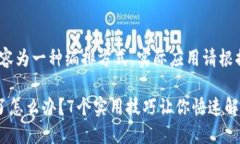 提示：下面的内容为一种