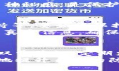 bianzi如何确保比特币钱包