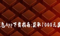 2023年狐狸钱包App下载指南