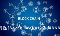 2023年小狐狸钱包(Bacon Wa