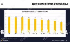 2023年比特币钱包签名指南