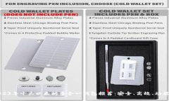 2023年十大以太坊多合一钱