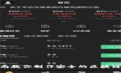 2023年必看：完整指南教你