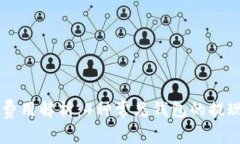 区块链钱包提现费用解析