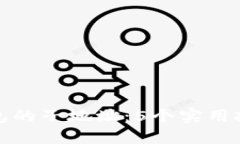 深入了解比特币钱包的子