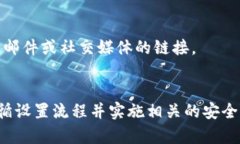   如何在2023年创建安全的