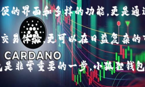   小狐狸钱包英文名揭秘：Discovering the 