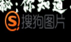 比特币钱包的密钥揭秘：