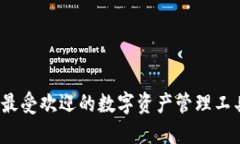 小狐狸中文钱包易速：2