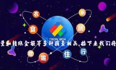 在此讨论“比特币转入钱