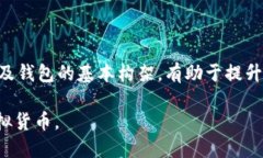    如何有效生成虚拟币钱