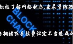 以太坊钱包转账要多久？