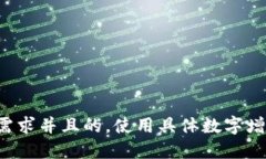 思考一个符合用户搜索需