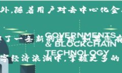   狐狸钱包SPA：2023年用户