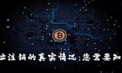 区块链钱包地址注销的真