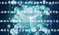 狐狸钱包怎么提币到欧易