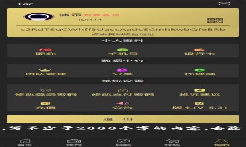 思考一个符合用户搜索需求并且的，使用具体数字增加可信度和吸引力，放进  /  标签里，和4个相关的关键词 用逗号分隔，关键词放进 guanjianci / guanjianci 标签里，在展开详细介绍，写不少于2000个字的内容，去除 ai 特征，避免过于完美的分类和罗列，减少机械化的递进关系词（首先/其次/最后），去除过于标准化的段落总结，避免过度使用并列句，减少重复性的段落结构，分段加上标签，段落用标签表示＞

2023年比特币钱包中心化程度分析：从用户体验到安全性揭示5大关键因素