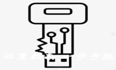 小狐狸钱包中文设置指南