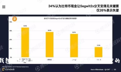 以太坊挖矿钱包到账时间揭秘：了解加密货币转账速度的5个关键因素