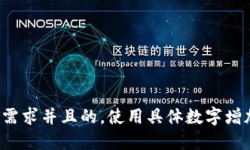 思考一个符合用户搜索需求并且的，使用具体数字增加可信度和吸引力，放进