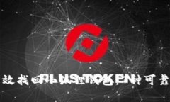 如何有效找回小狐狸钱包