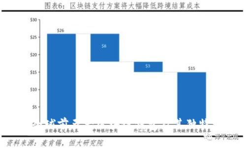 2023年全球前五大区块链钱包及其独特特点分析