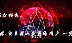   如何安全使用USDT钱包：