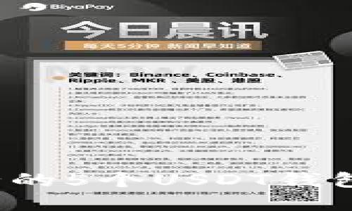 2023年最安全的5个USDT钱包下载官网推荐