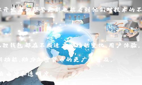   2023年狐狸钱包（MetaMask）使用指南：10个实用技巧助你轻松管理以太坊资产 / 

 guanjianci 狐狸钱包, 以太坊, 加密货币, 数字资产 /guanjianci 

什么是狐狸钱包？
狐狸钱包（MetaMask）是一款基于以太坊的数字钱包和浏览器扩展，其主要目的在于方便用户管理以太坊及其代币（ERC-20）的存储、交易和交互。随着去中心化金融（DeFi）和非同质化代币（NFT）的兴起，狐狸钱包的使用率大幅上升，成为许多加密货币爱好者和开发者的首选工具。

狐狸钱包的独特之处在于其非托管性质，使用者能够掌控私钥，确保数字资产的安全。用户可以通过狐狸钱包直接访问以太坊网络，从而与去中心化应用（DApp）进行交互，这为用户提供了便利和灵活性。

如何下载和安装狐狸钱包？
下载狐狸钱包的步骤相对简单。访问狐狸钱包的官方网站，选择适合自己的版本进行下载。狐狸钱包不仅支持Chrome、Firefox和Brave等主流浏览器，同时也提供了安卓和ios移动端应用。

安装浏览器扩展后，根据提示进行设置。在创建新钱包时，用户需要牢记一个重要的步骤——备份助记词。助记词是恢复钱包的唯一凭证，一定要妥善保管，避免遗失。

创建和导入钱包的具体步骤
在设置过程中，用户可以选择创建一个新钱包或导入已有的钱包。如果选择创建新钱包，系统将提示用户设置密码，并提供12个单词的助记词。务必将助记词写下来并存放在安全的地方。

导入钱包则需要提供私钥或助记词，系统将自动恢复用户的数字资产。完成后，用户可以在钱包界面查看以太坊余额和其他代币。

狐狸钱包支持的主流功能
狐狸钱包不仅是一个简单的数字货币存储工具，还有很多实用功能。例如，用户可以通过钱包直接查看交易记录，随时了解资产变化。

此外，狐狸钱包还支持与去中心化交易所（DEXs）进行无缝交互。用户可以直接在狐狸钱包中进行代币交换，省去繁琐的流程。同时，用户也可以通过钱包参与流动性挖矿和质押，参与到DeFi生态中。

安全性与隐私保护
狐狸钱包因其非托管的特性，使得用户对自己的资产拥有更高的控制权。然而，这种自由也伴随着风险。用户必须保护好自己的助记词和私钥，避免钓鱼攻击和恶意软件的威胁。

定期更新设备和防病毒软件，尽量在安全的网络环境下进行交易，能够大幅度降低风险。此外，钱包的“锁定”功能以及两步验证（2FA）也可以有效地提升安全性。

如何管理你的以太坊资产？
在狐狸钱包中，用户能够轻松管理以太坊及其代币。通过添加自定义代币，用户可以将原本不在钱包中的资产一并管理。此外，狐狸钱包也支持多种网络的代币，例如币安智能链（BSC）等，用户可以非常方便地切换网络。

为了实现高效的资产管理，建议用户定期检查自己的投资组合，关注市场动态，随时做出调整。同时，可以利用一些第三方服务来分析资产表现，帮助决策。

使用狐狸钱包交易的注意事项
在进行交易时，用户需注意设置合适的交易费用（Gas费）。以太坊网络的Gas费会随网络拥堵程度而波动，合理设置能够帮助用户节省不少费用。此外，确认交易对象的真实性是非常重要的，务必核对合约地址，避免上当受骗。

在交易完成后，请一定要保存好交易的Hash值，以便追踪和查询。当发生问题时，交易记录成为最可靠的证据。

如何利用狐狸钱包参与NFT市场？
NFT（非同质化代币）的流行，使狐狸钱包成为许多用户的首选工具。通过狐狸钱包，用户可以轻松地在各种NFT市场（如OpenSea、Rarible）购买和出售数字艺术品。

参与NFT交易时，确保查看所交易NFT的详细信息，包括创作者、交易历史和定价等。有时，依照主题和风格选择合适的NFT能够更好地体现个人的审美和价值观念。

狐狸钱包的社区与支持
狐狸钱包拥有一个活跃的用户社区，用户可以在各大社交平台如Telegram、Discord等地方交流使用经验，获取支持。从开发者的频繁更新也能看到他们对技术的不断和对用户反馈的重视。

若用户在使用过程中遇到问题，可以访问狐狸钱包的官方支持页面，寻找帮助文档和常见问题解答。

结语：狐狸钱包的未来展望
随着以太坊生态系统的持续扩张，狐狸钱包的使用场景将日趋多样化。无论是管理数字资产、参与DeFi或是交易NFT，狐狸钱包都在不断适应市场的变化，用户体验。

用户在享受这款工具带来的便利时，也应时刻保持警惕，确保自己数字资产的安全。未来，狐狸钱包将可能拓展更多创新功能，助力加密货币的更广泛普及。

在整个加密货币交易和投资的过程中，狐狸钱包将进一步帮助用户关闭人与人之间的信任鸿沟，实现更高水平的金融自由度和透明度。