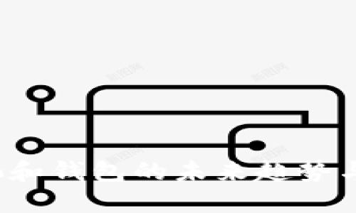 2023年以太坊矿池和钱包的未来趋势与预测：5个关键因素