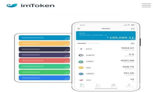 2023年imToken钱包使用指南：区块链用户的最佳选择和技巧