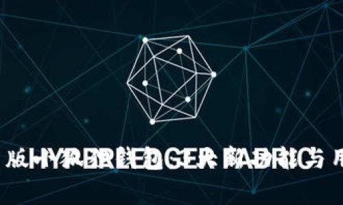 2023年最新版小狐狸钱包：3大新功能与用户体验分析