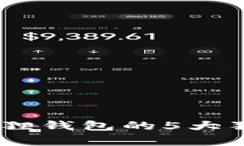 完整解析：星鲨小狐狸钱包的5大独特优势与用户体验