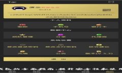 2023年更换小狐狸钱包的全