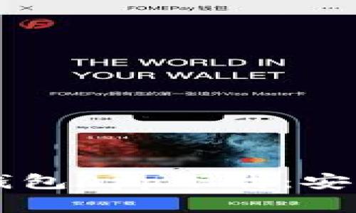 2023年最新版本小狐狸钱包App下载：安全、高效管理你的数字资产