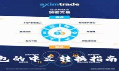 2023年关于小狐狸钱包的中