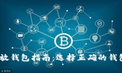 2023年比特币存放钱包指南