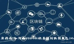 2023年最新指南：如何将