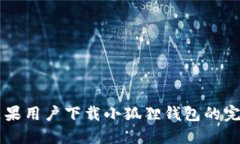 ziaoti2023年最新苹果用户下