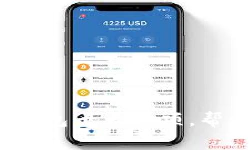 2023年比特币轻量化钱包十大选项，帮助你安全管理数字资产